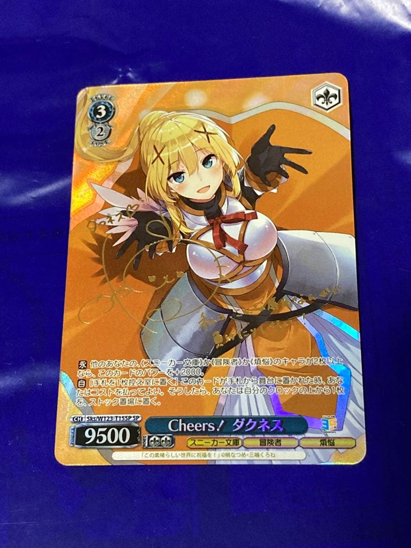 このすば スニーカー Cheers！ダクネス SP サイン ヴァイスシュヴァルツ