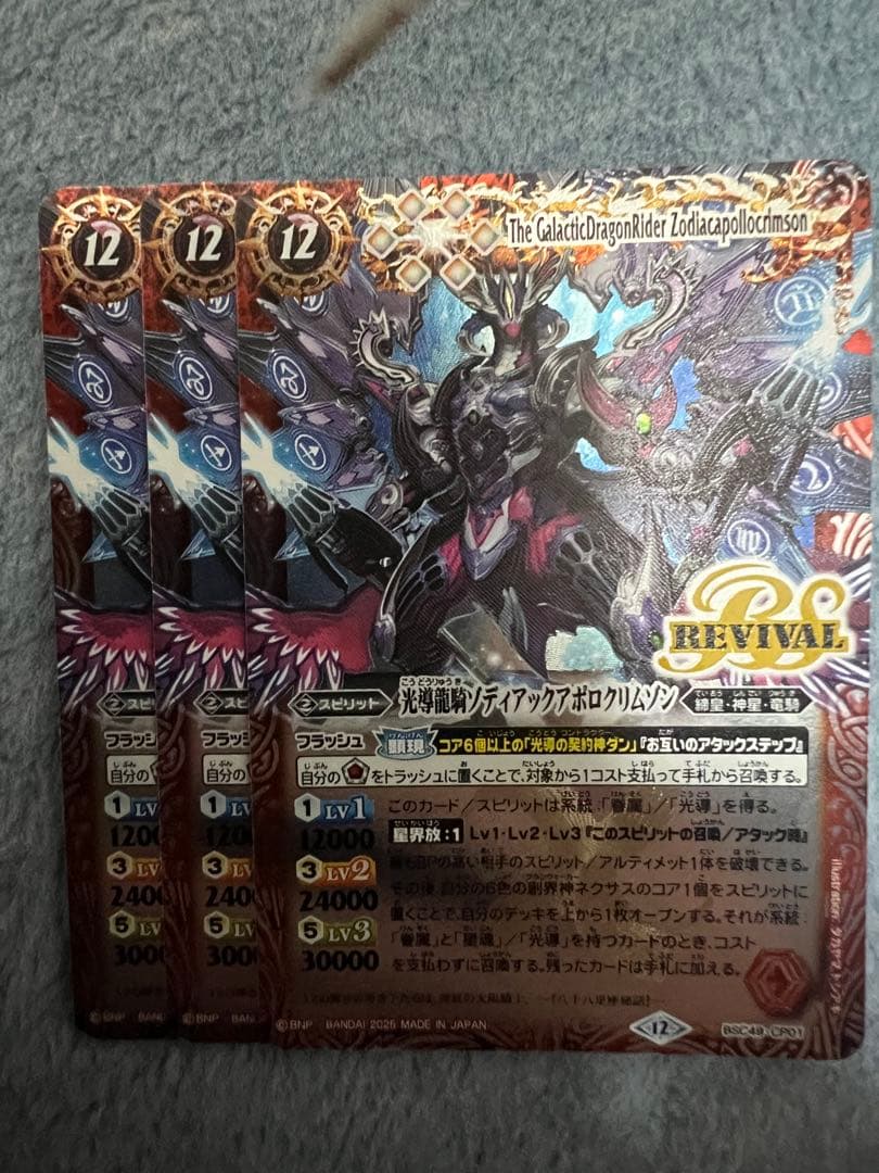 獅子王剣ナイトオーダー ③ 獅子王剣ナイトオーダー 3枚 バトル