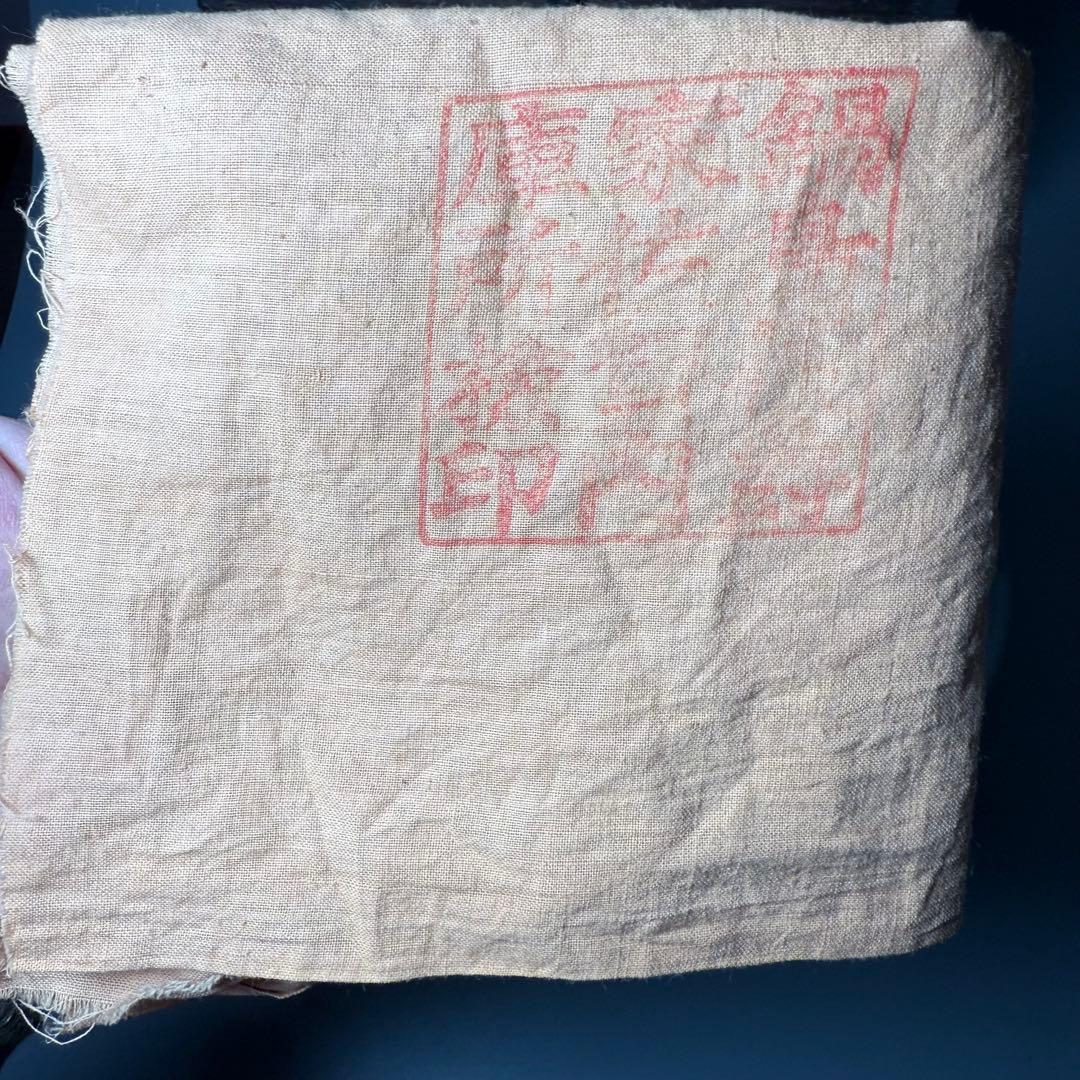 盛期鍋島 安永8年（1779年） 青磁水鉢 当時の共箱 共布 鍋島