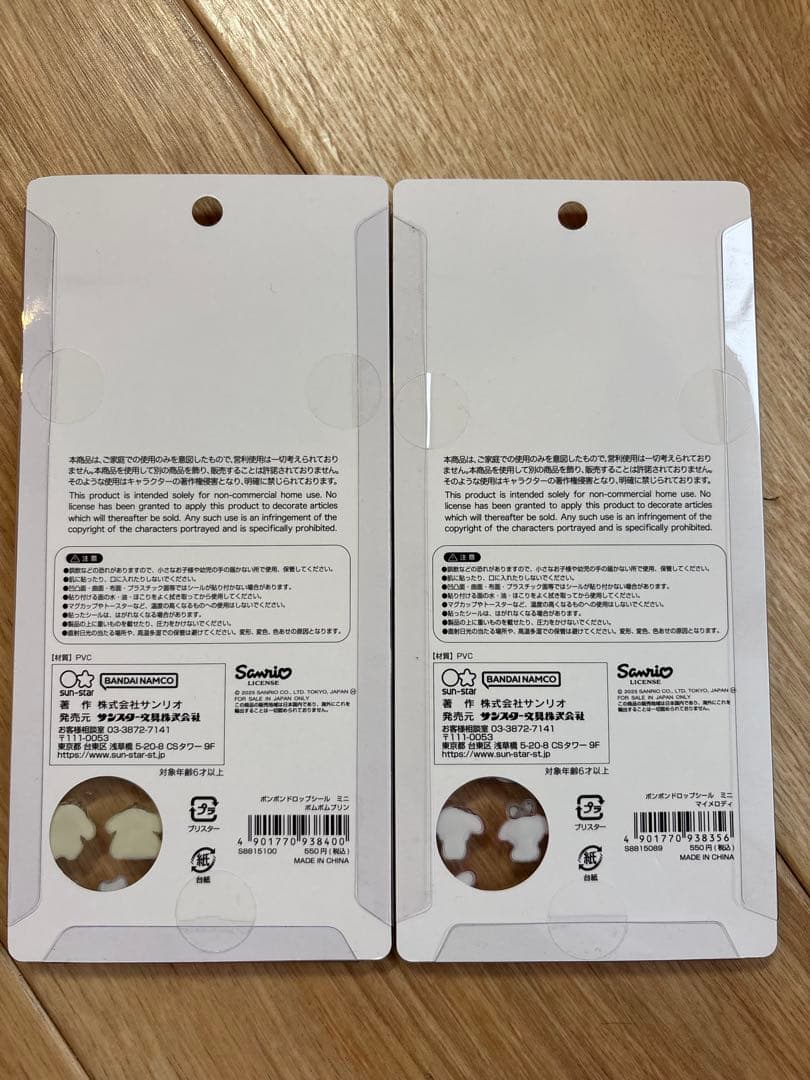 8種　ボンボンドロップミニシール サンリオ