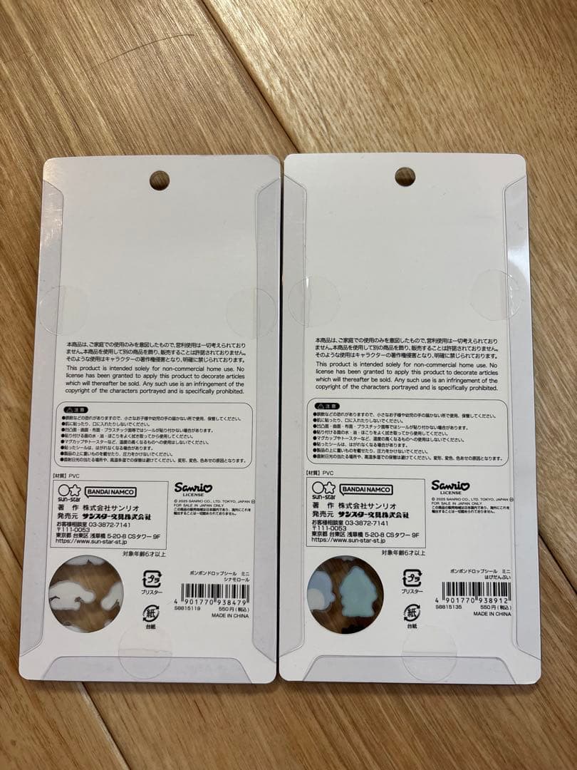 8種　ボンボンドロップミニシール サンリオ