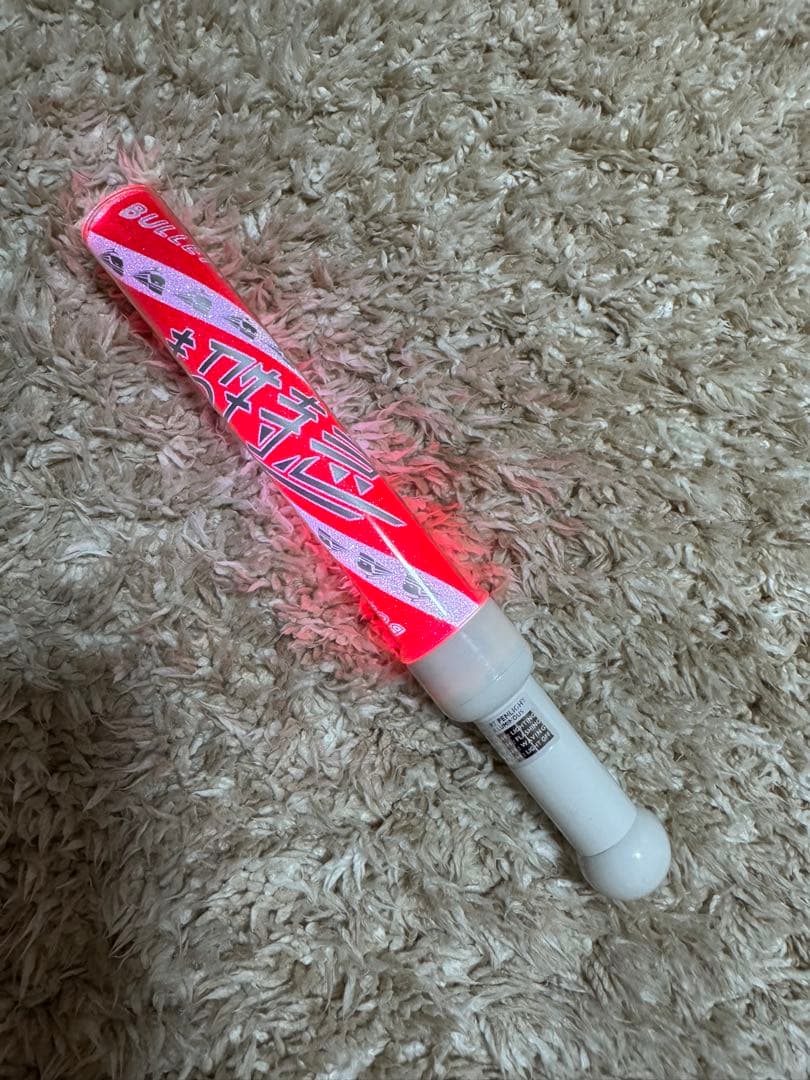 超特急 ユーキ 初代ペンライト