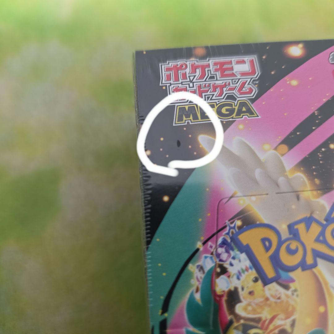 ポケモンカードゲーム MEGA ドリームEX 1ボックス シュリンク付き