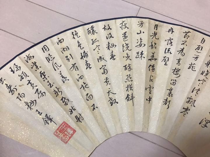 扇形まくり 中国清時代画家王鐸 肉筆保証 真作