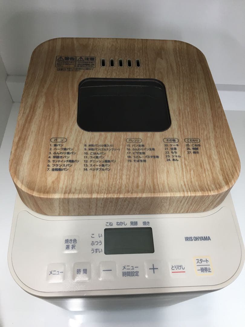 S663 コンパクトホームベーカリー 2024年製