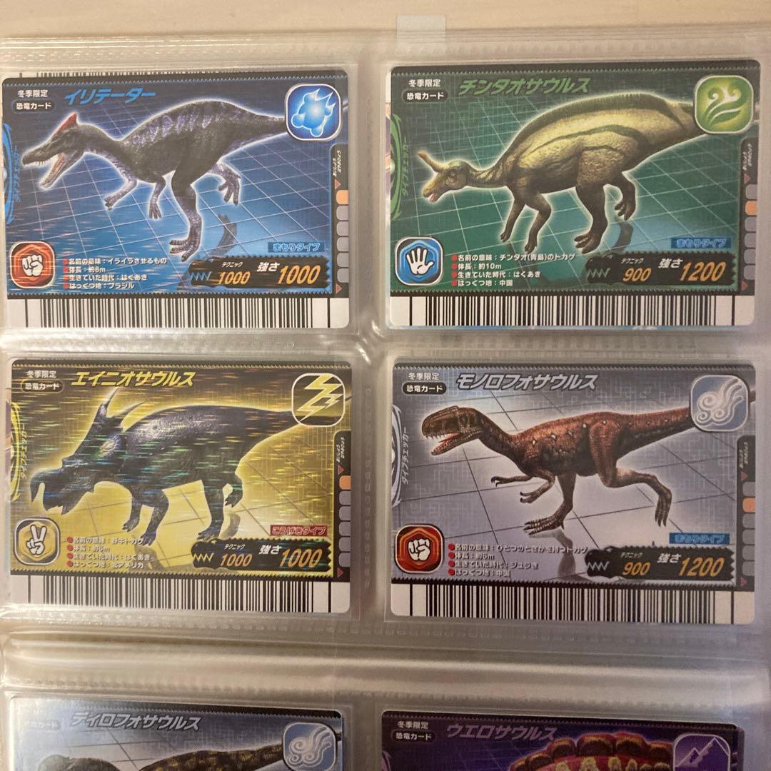 ☆ディノニクス付き☆ 恐竜キング2006年冬限定ディノラマバージョン