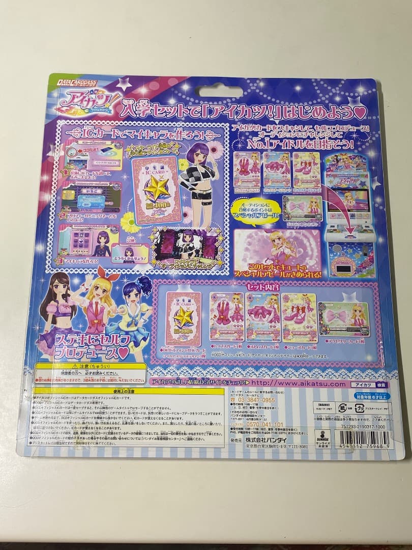 即購入可‼️星宮いちご入学セットアイカツカード 箱付き 学生証付き