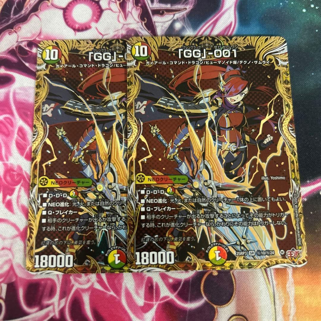 デュエマ GG-001 グレングラッサ シークレット シク gg001 GG-001