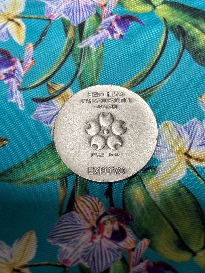 銀製 EXPO70 銀メダル 造幣局 シルバー 万博925/1000 - メルカリ