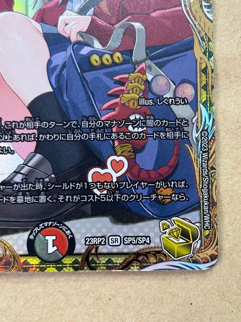 バラドヴィナシューラ 一王ニ命三眼槍 金トレジャー しぐれうい SP5/SP4