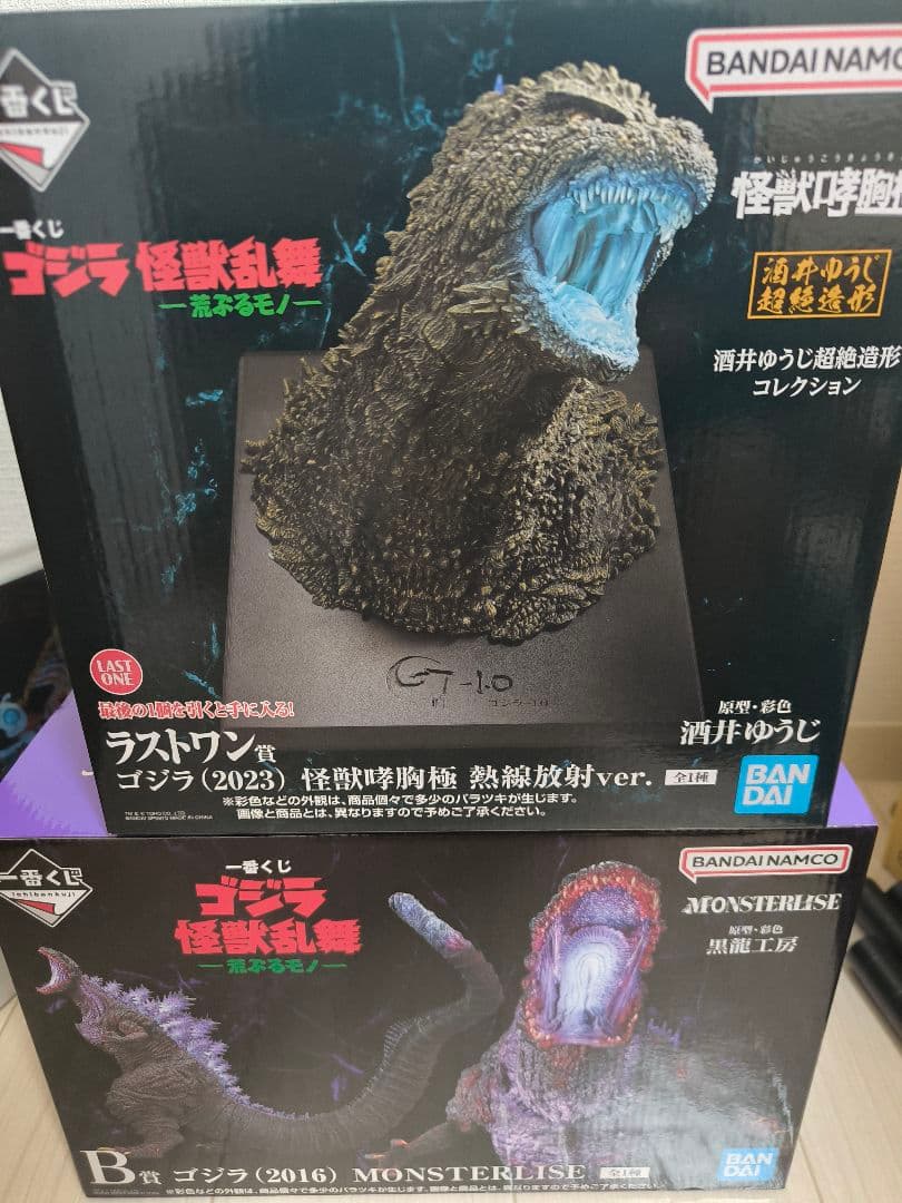 一番くじ ゴジラ B賞 ゴジラ（2016）＆ラストワン賞 ゴジラ(2023)