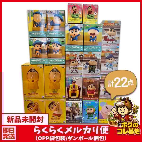 クレヨンしんちゃん】プライズフィギュアまとめ売り22点セット - メルカリ