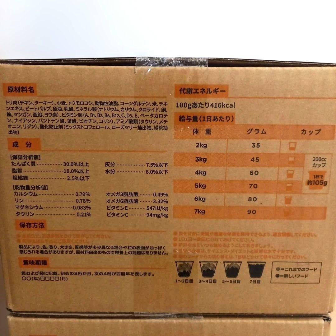 ヒルズ サイエンスダイエット 4.8kg 2箱 アダルト 腸の健康サポート