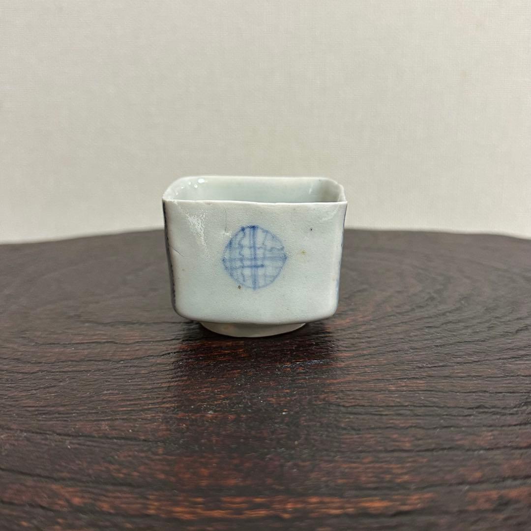 丸田宗一廊 染つけ四方盃 ぐい呑み