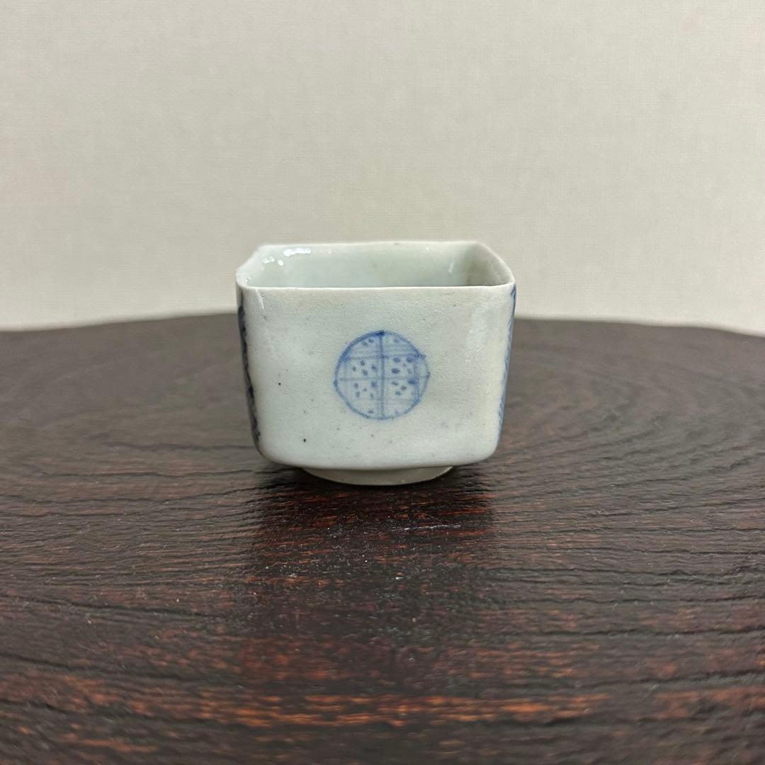 丸田宗一廊 染つけ四方盃 ぐい呑み