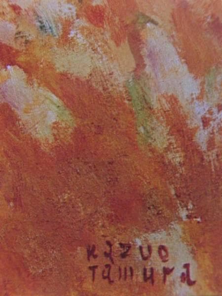 田村 一男、三瓶山、限定・豪華大判画版画、 新品高級額付