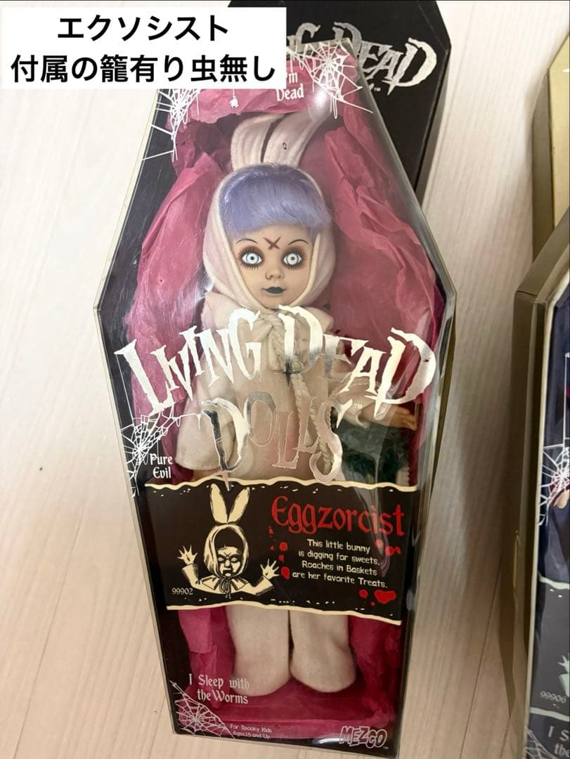 Living Dead Dolls 初期 レア5体セット