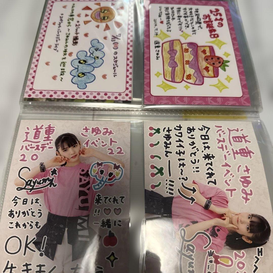 マ*ク様 道重さゆみ ③ ポストカード 47枚セット - メルカリ