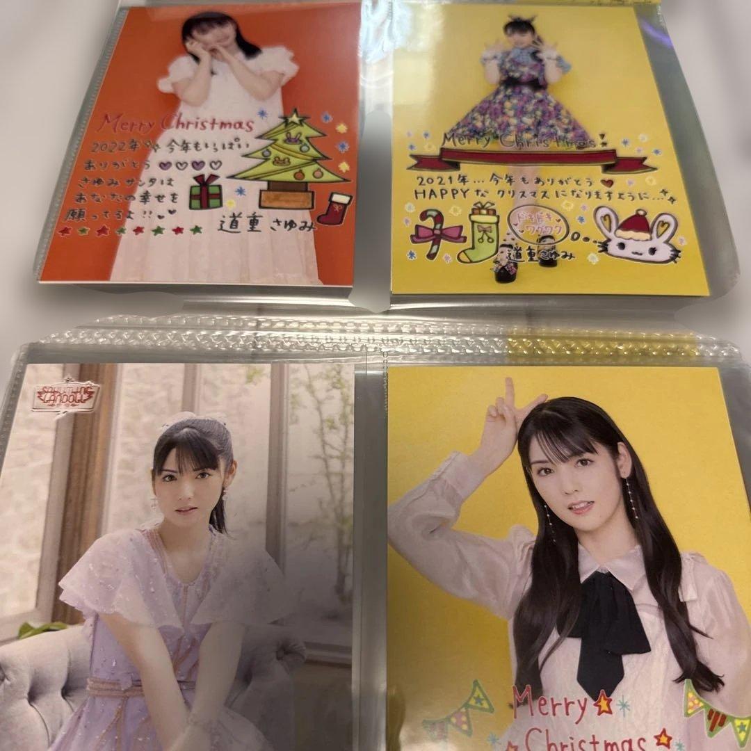 道重さゆみ ③ ポストカード 47枚セット