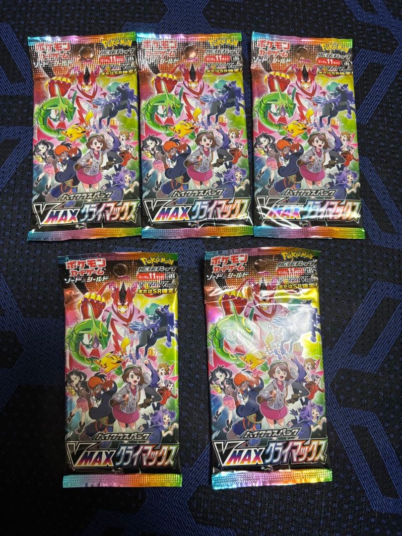 vmaxクライマックスバラ50パック