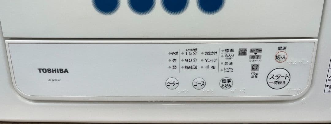 特価東芝 衣類乾燥機 6kgからみまセンサー ターボ乾燥低騒音設計 2019年