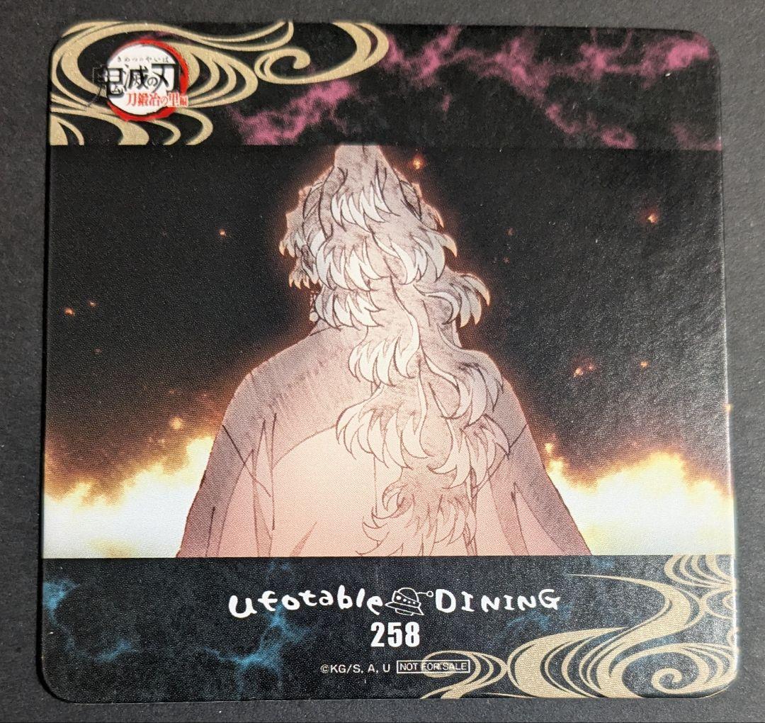 鬼滅の刃 ufotable DINING ダイニング コースター 継国縁壱 - メルカリ
