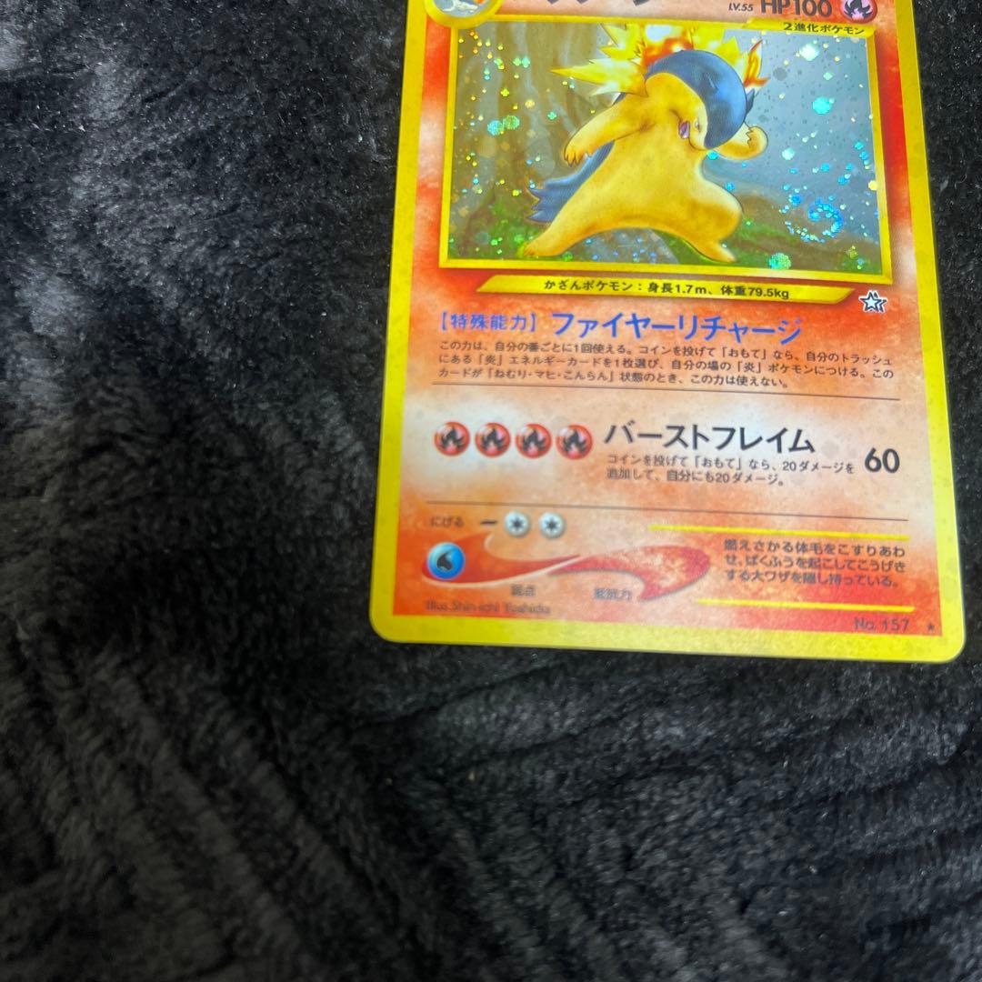 【超美品〇】ポケカ　Pokéca 旧裏　ポケモンカード