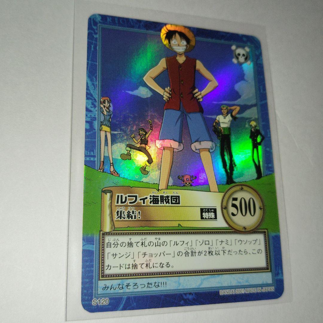 ワンピースハイパーバトル S120 ルフィ海賊団12000ドル - メルカリ