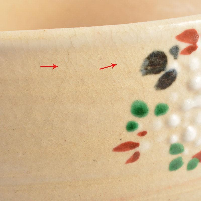 chica様 専用 京焼 六代 高橋道八作 桜模様 絵茶碗 時代