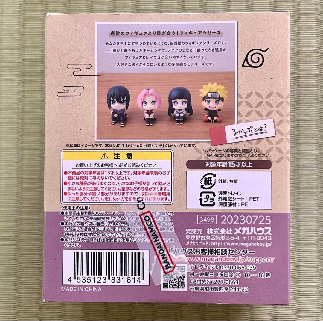 新品　未開封　るかっぷ NARUTO ナルト 20th 日向ヒナタ　フィギュア