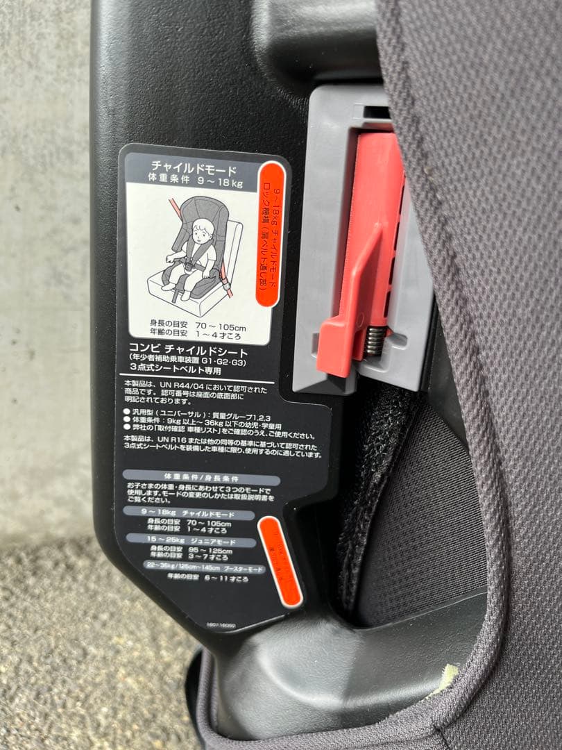 Combi ジョイトリップ エアスルー GLチャイルドシート　ジュニアシート②
