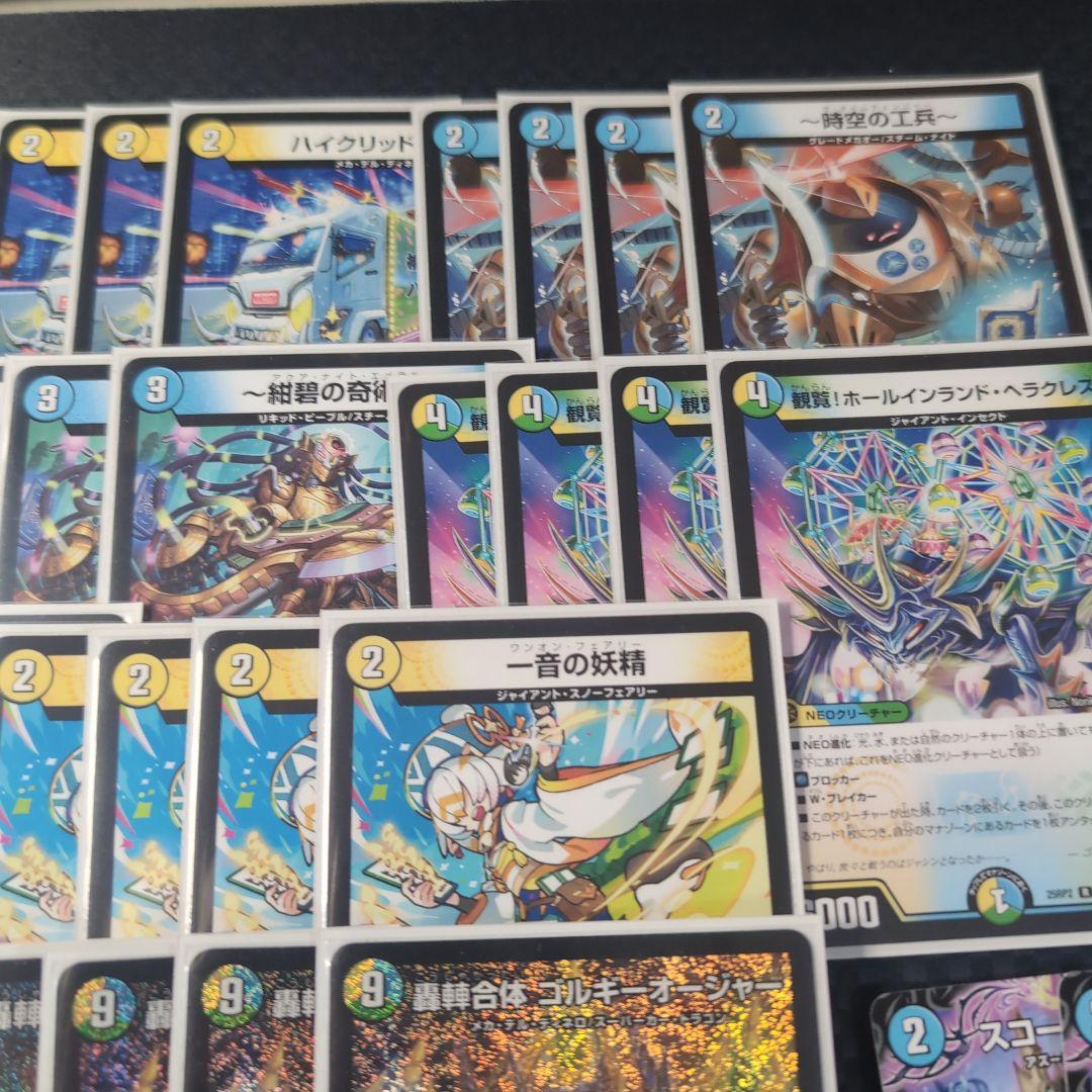 最安値　デュエマ　環境デッキ　トリーヴァゴルギーオージャー　改造パーツ付き