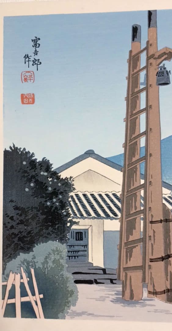 新版画富士三十六景ノ内岩淵町の富士、徳力富吉郎