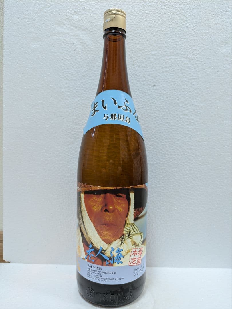 希少】映画 老人と海 記念ボトル 本場泡盛 舞富名