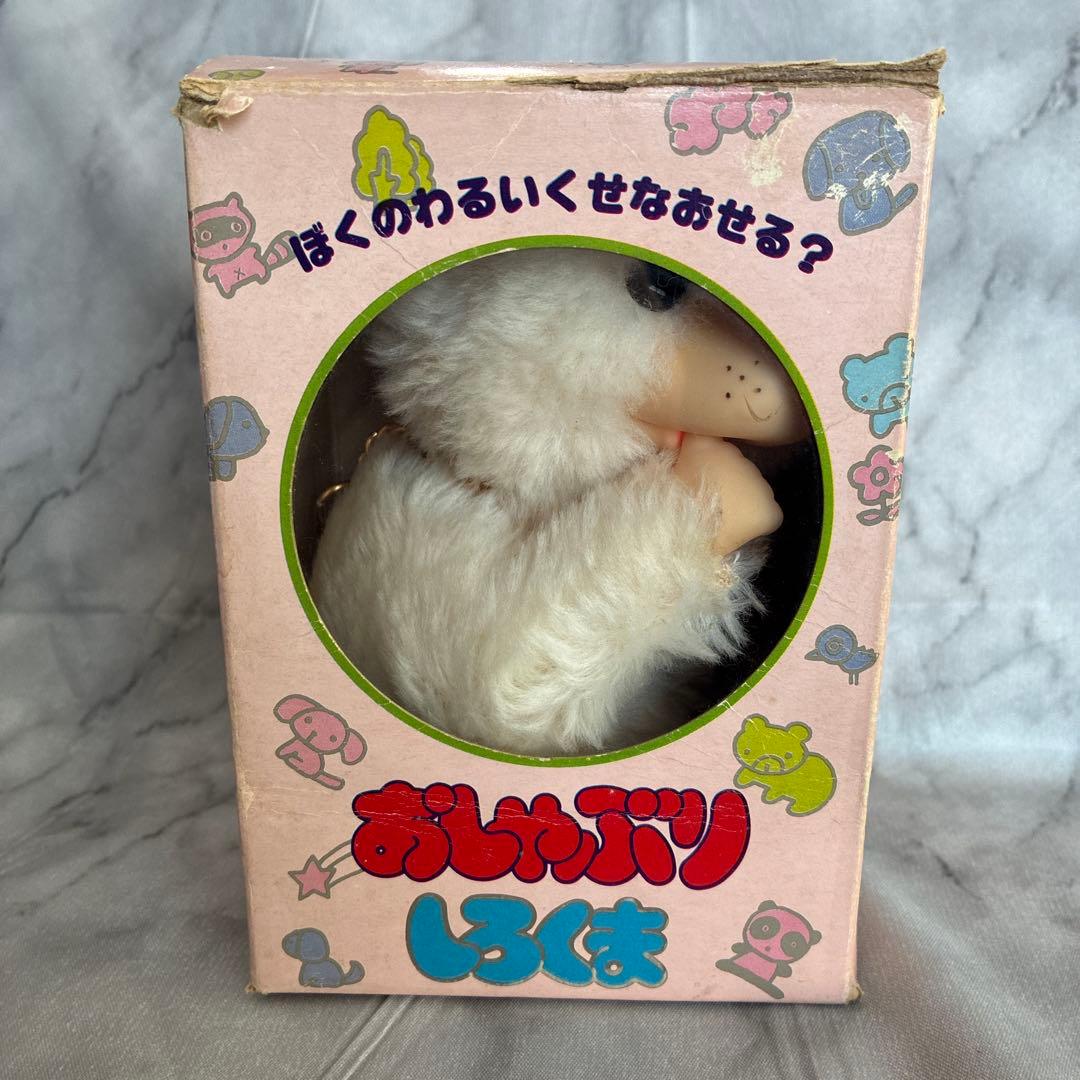 おしゃぶりしろくま 1976年製 (株)野村トーイ 希少品 ヴィンテージ