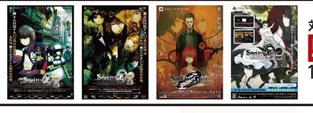 シュタインズ・ゲート 15th LIVE 復刻版 B2ポスター 4種 セット - メルカリ