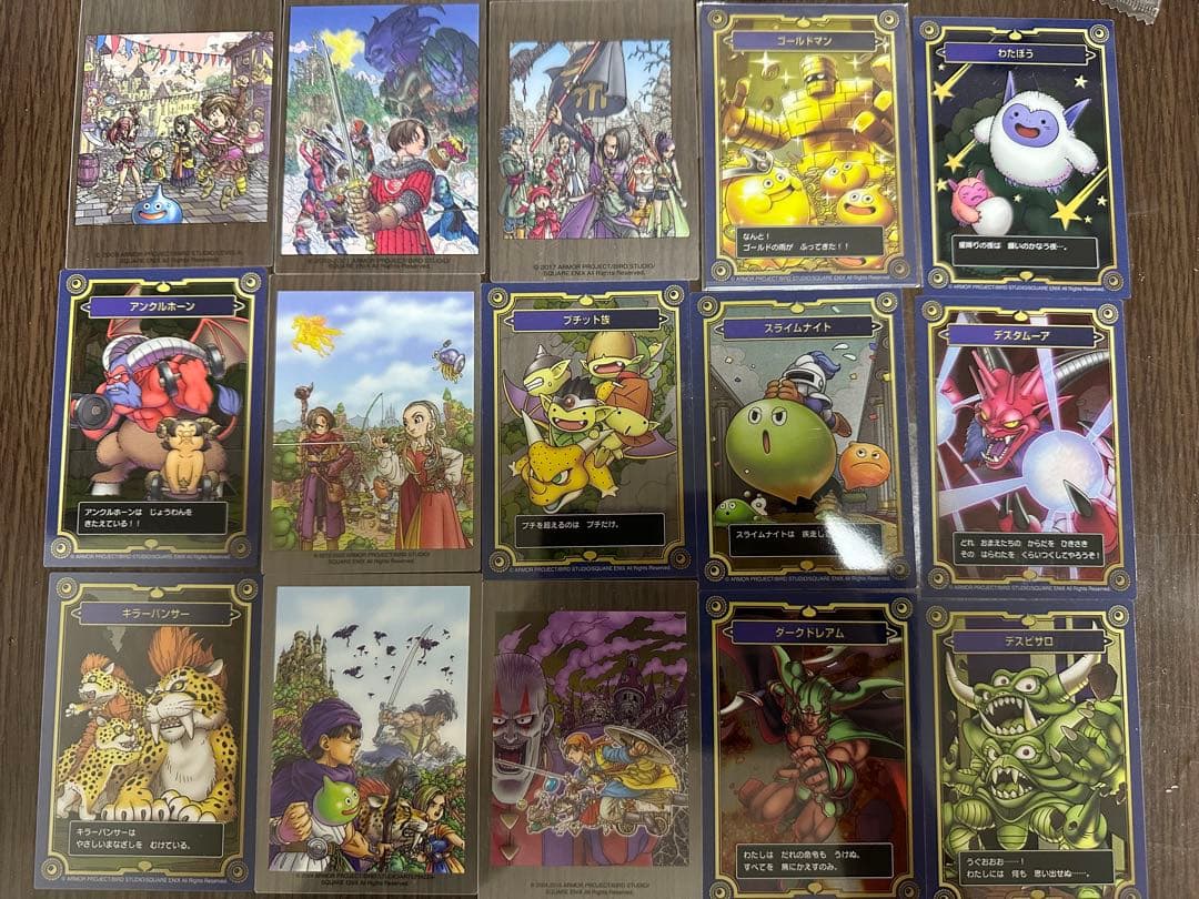 ドラゴンクエスト 35周年記念メモリアルカードコレクションガム　フルコンプ66種