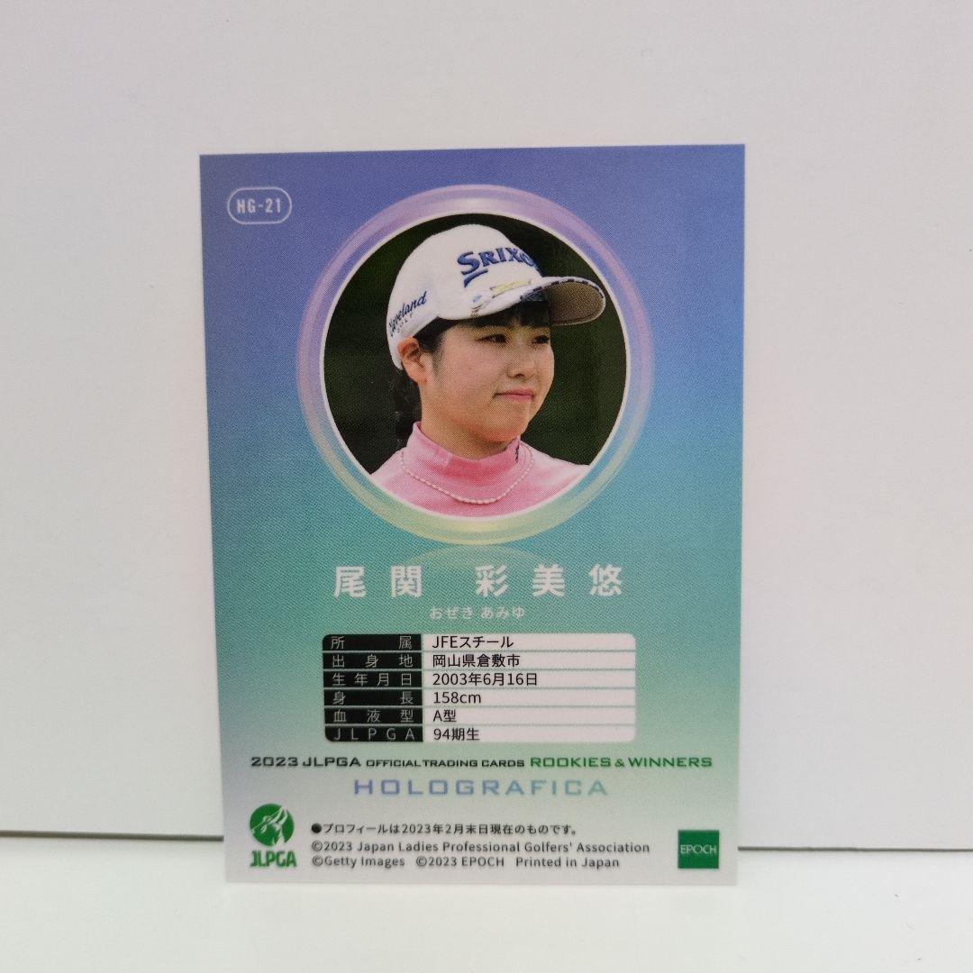 尾関彩美悠直筆サインカード