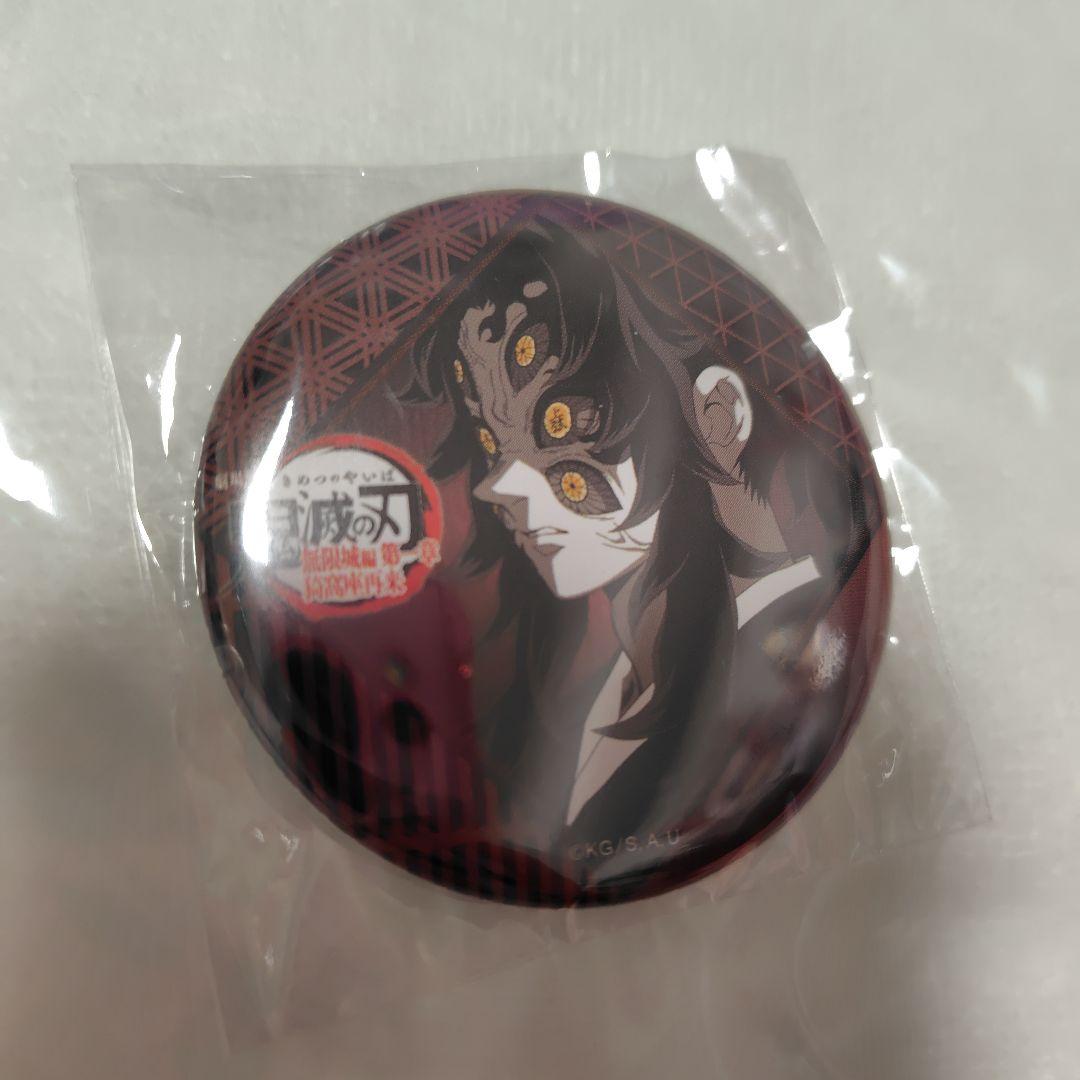 鬼滅の刃 ufotable ダイニング お楽しみくじ 缶バッジ 黒死牟 - メルカリ
