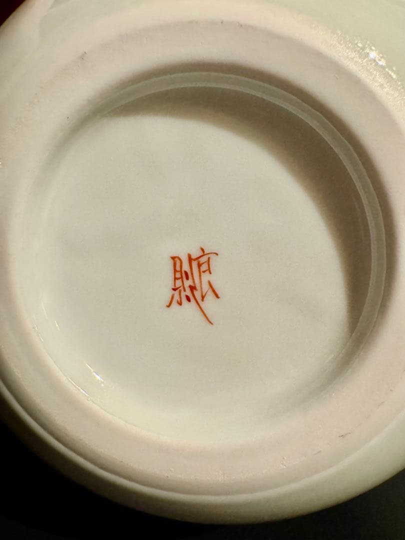 美品】九谷焼 伝統工芸士 福田良則作『金彩赤絵鳳凰紋』花瓶 壺 昇竜