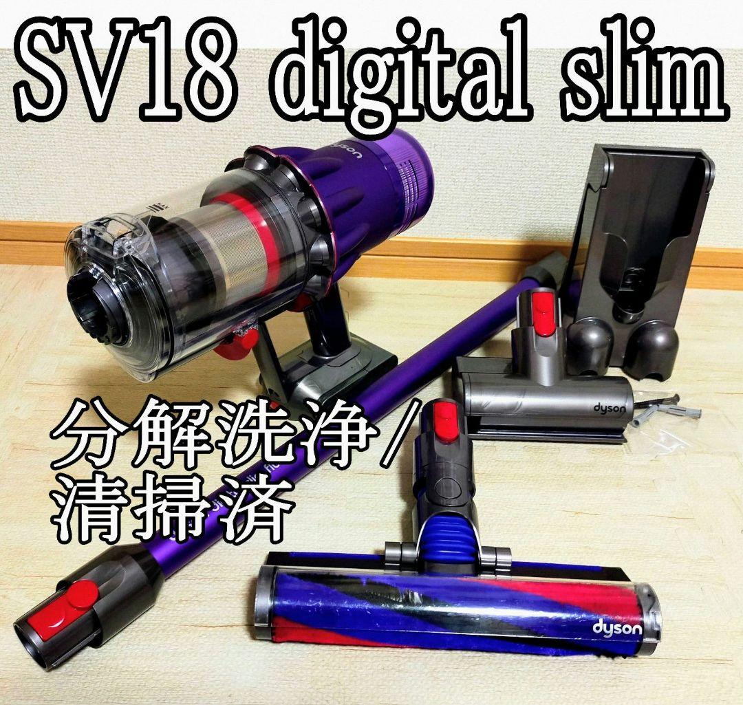ダイソン Digital slim SV18 【分解・洗浄】壁掛ブラケット - メルカリ