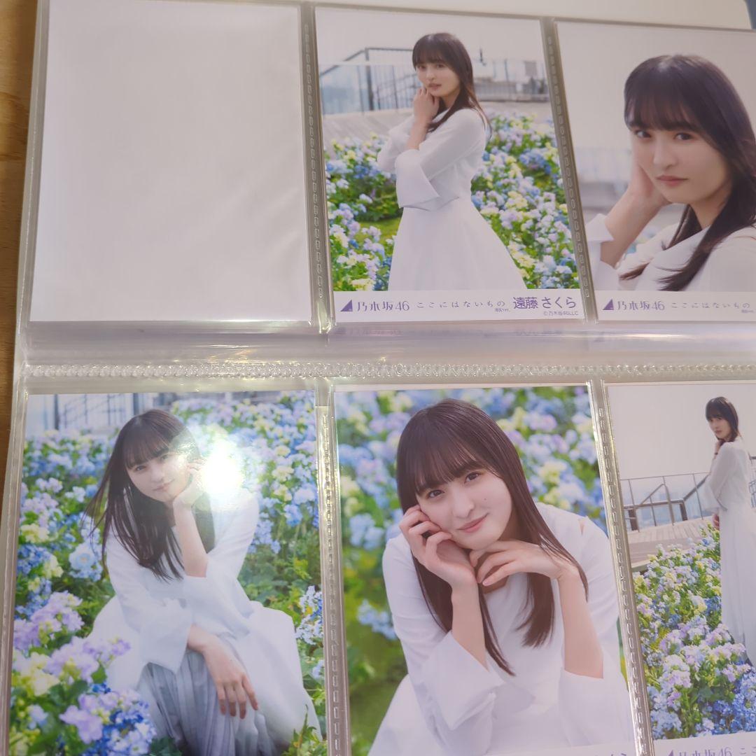 乃木坂46 ここにはないもの　個別生写真セット