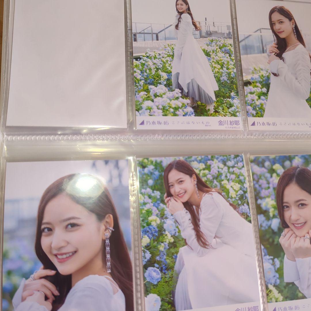 乃木坂46 ここにはないもの　個別生写真セット