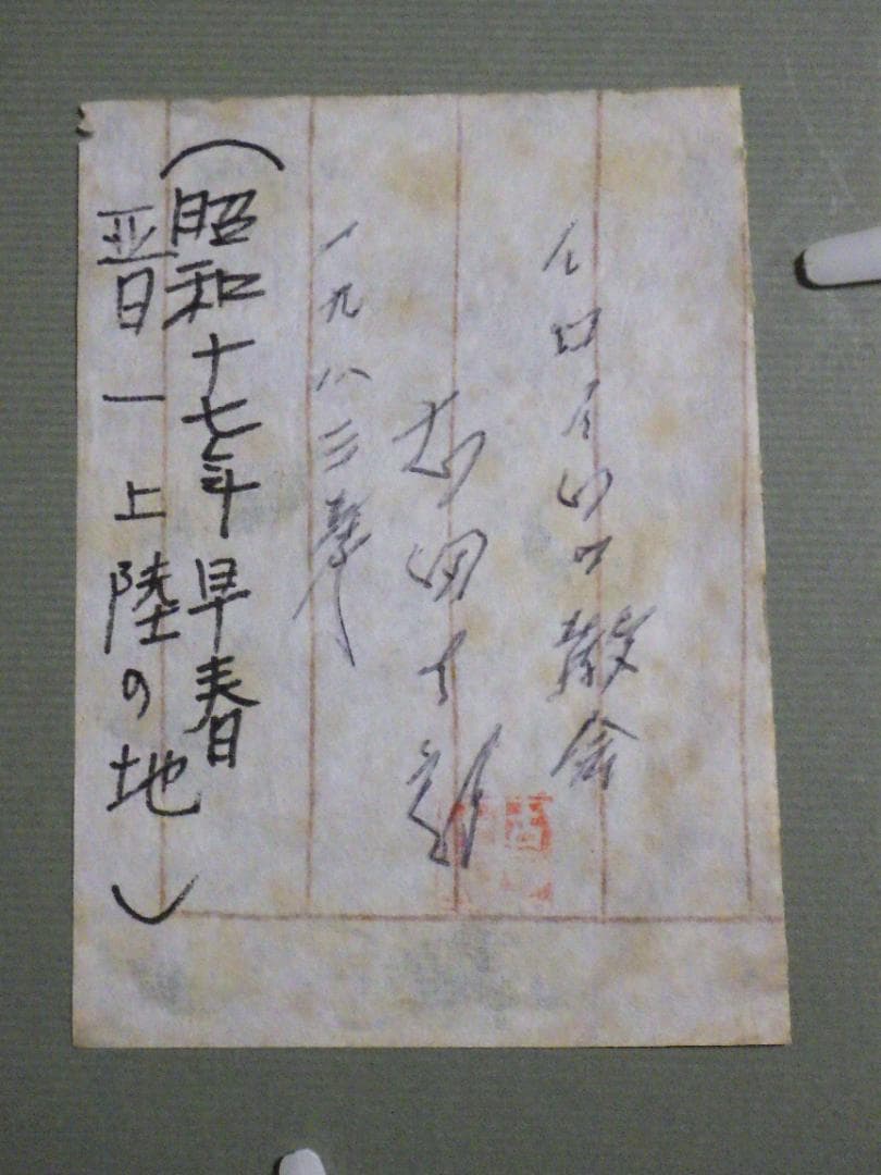 真作 希少 水彩画 肉筆 古田十郎 教会 共シール 青山学院 1983年 額装