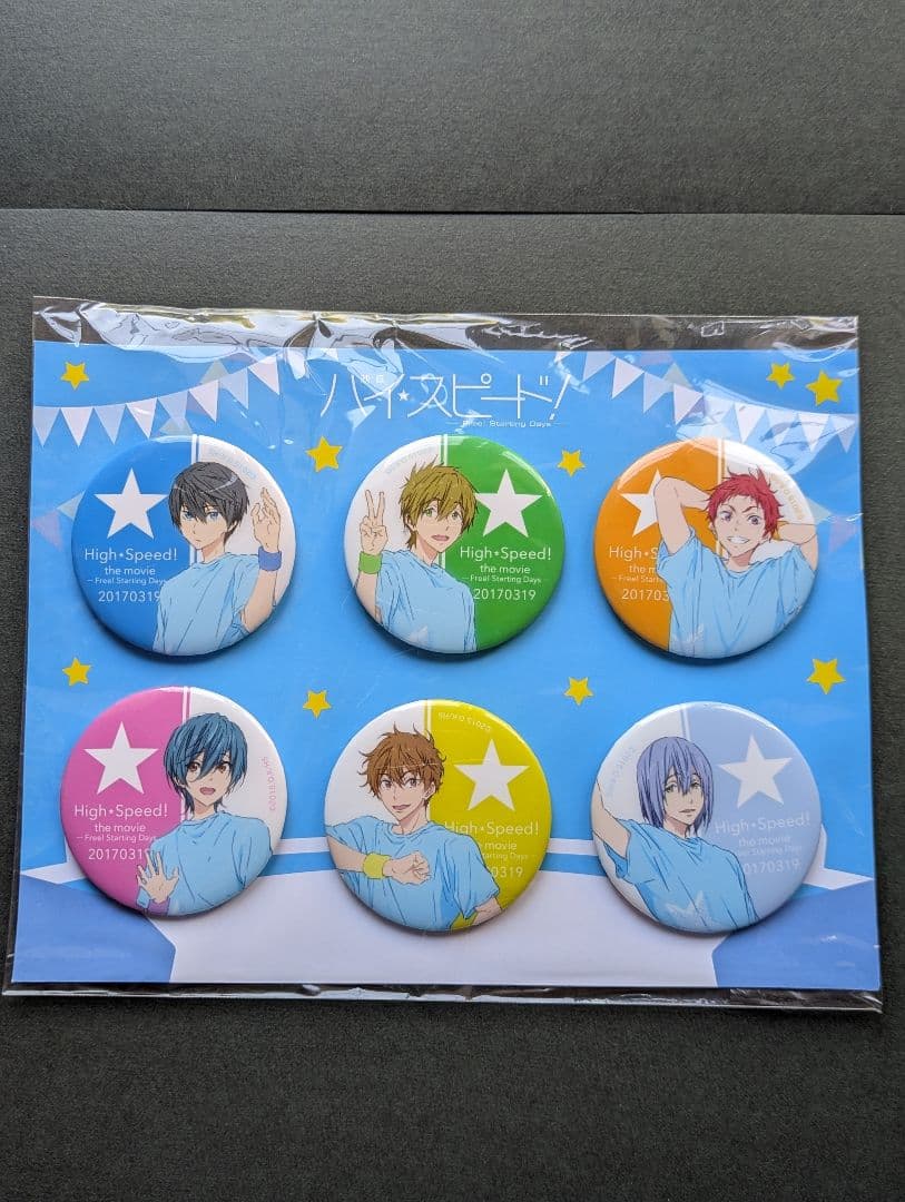 映画 ハイ☆スピード！岩鳶中学水泳部お疲れ様パーティー缶バッジセット