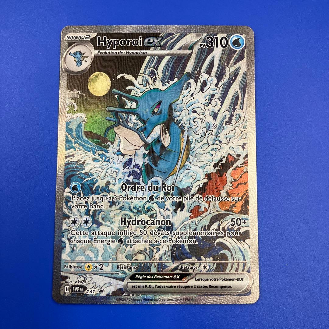 ポケモンカードゲーム キングドラEX SAR プロモ フランス版 キングドラ