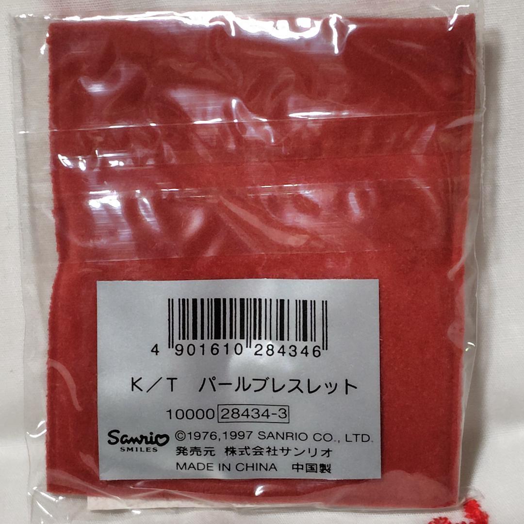 ハローキティ パール ブレスレット 1997年