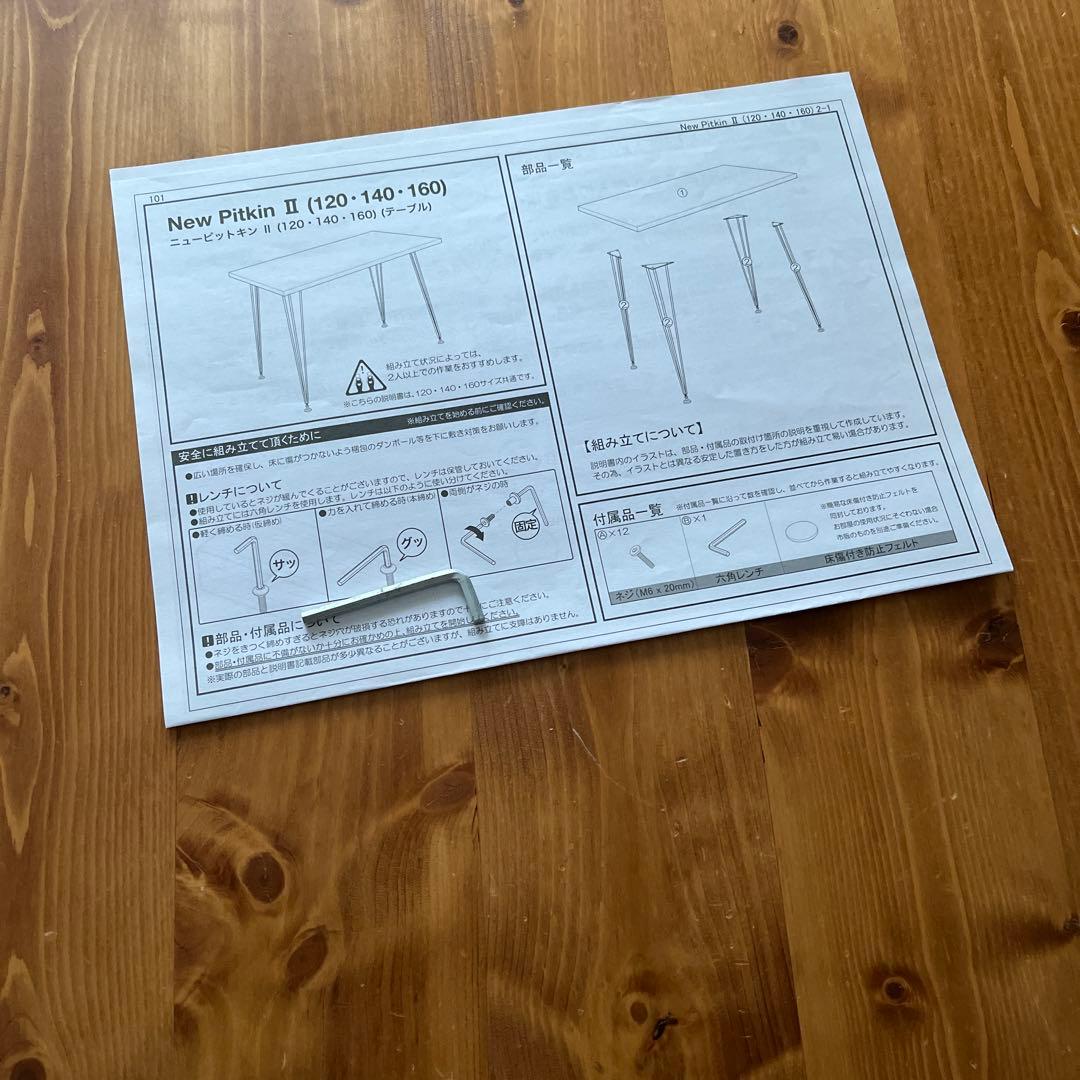 【LOWYA】ダイニングテーブル　パソコンデスク