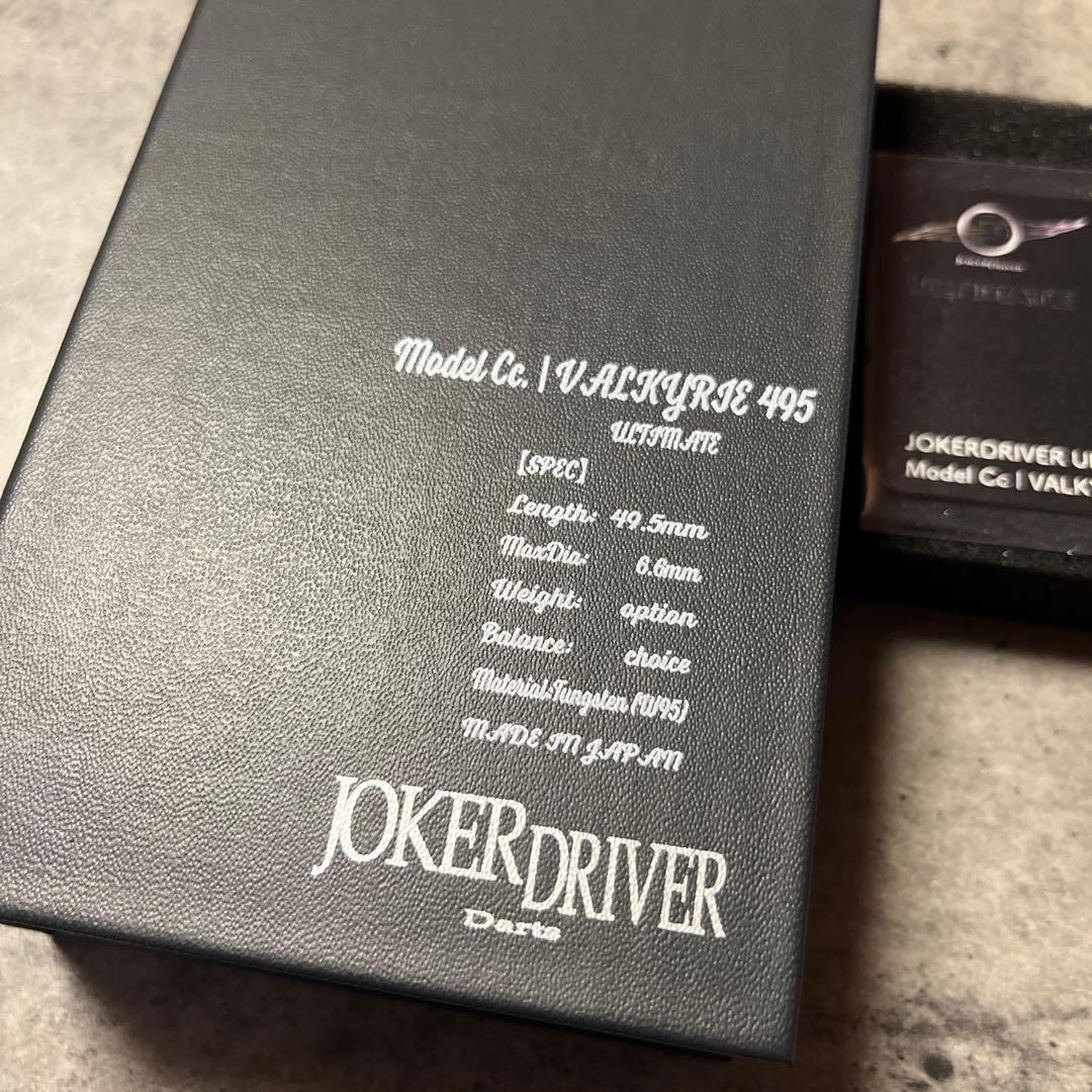 ジョーカードライバー　アルティメット　ヴァルキリー495 21g センター