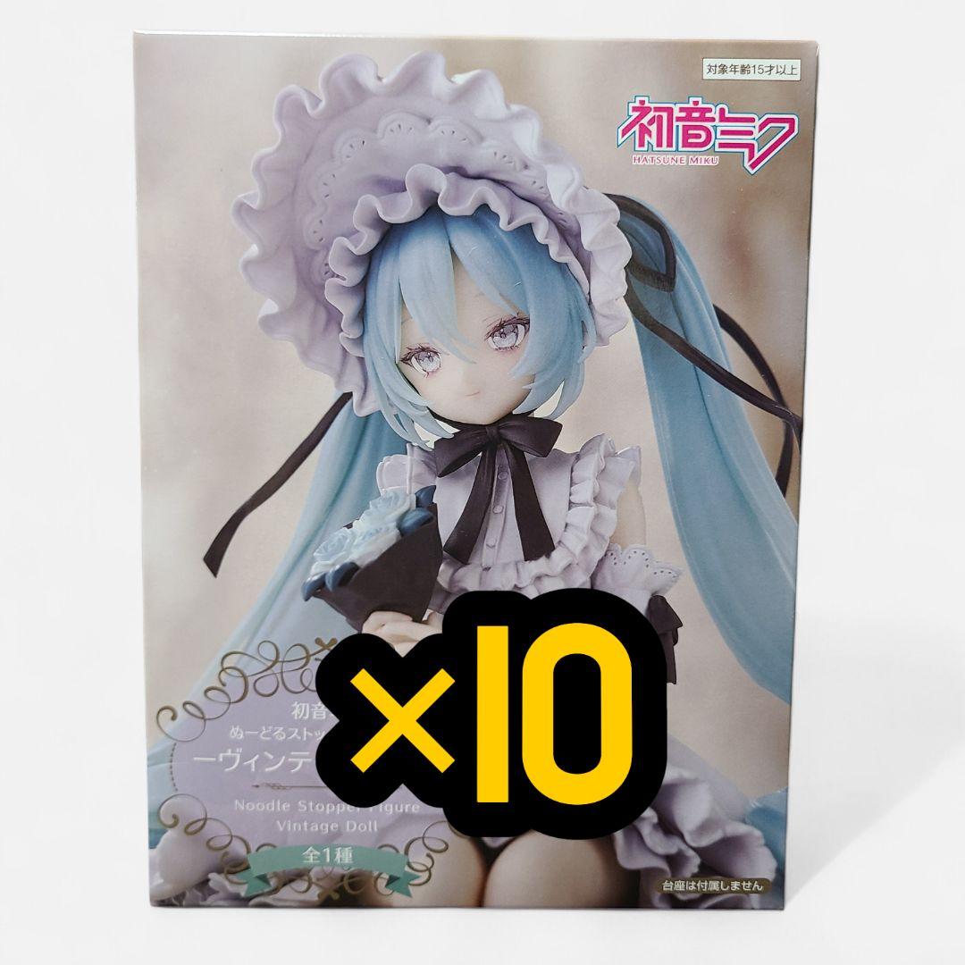 初音ミク ヴィンテージドール 10個 新品・未開封・最安値】初音ミク